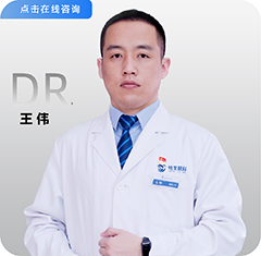 王伟